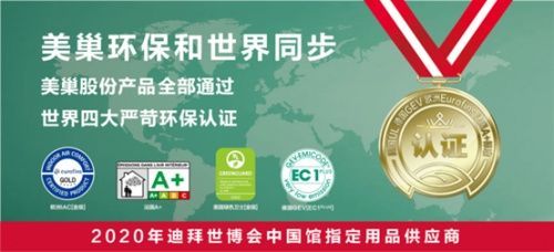美巢強(qiáng)化知識(shí)產(chǎn)權(quán)保護(hù)，構(gòu)建企業(yè)核心競爭力