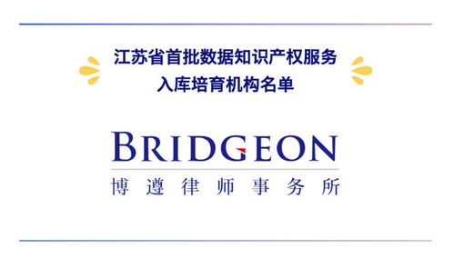 時(shí)光有印，專業(yè)為證 博遵律師事務(wù)所2026年首月知識(shí)產(chǎn)權(quán)服務(wù)榮譽(yù)盤點(diǎn)